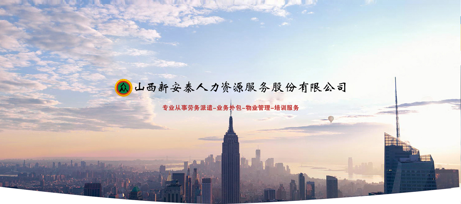 本公司主要從事勞務(wù)派遣外包，運(yùn)城勞務(wù)外包，運(yùn)城勞務(wù)輸出，是專(zhuān)業(yè)運(yùn)城勞務(wù)派遣公司。